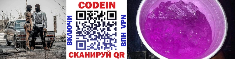 где продают   Билибино  Кодеин напиток Lean (лин) 
