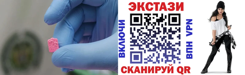 цена наркотик  Билибино  площадка телеграм  ЭКСТАЗИ louis Vuitton 