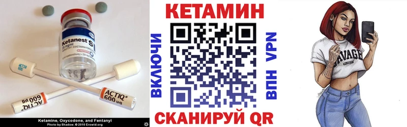 КЕТАМИН ketamine Билибино