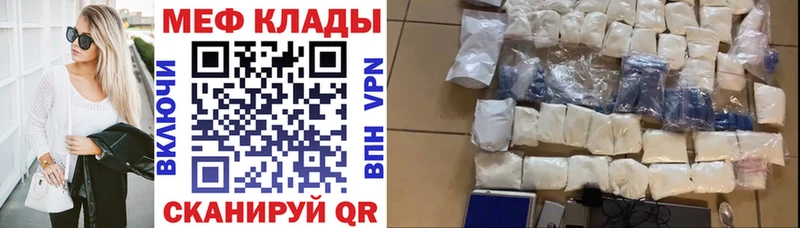 Мефедрон VHQ shop официальный сайт Билибино